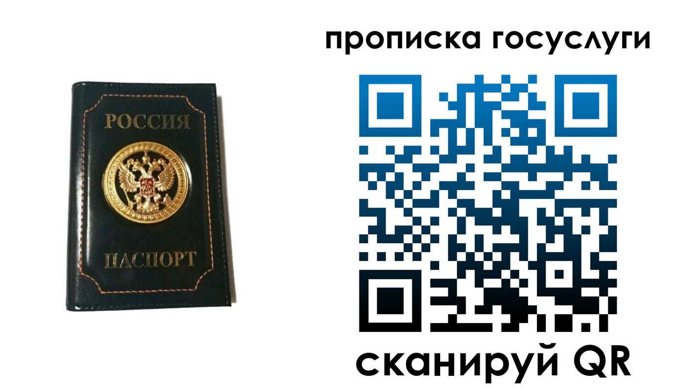 прописка штамп в Моршанске