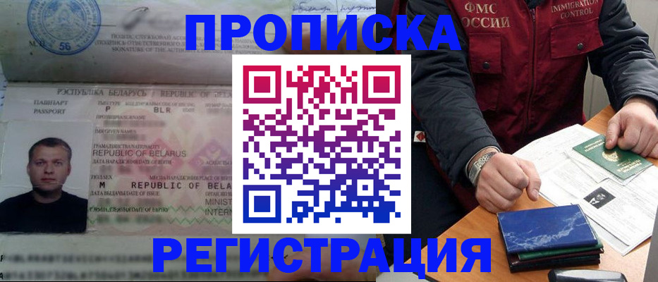пропишу в квартире в Моршанске