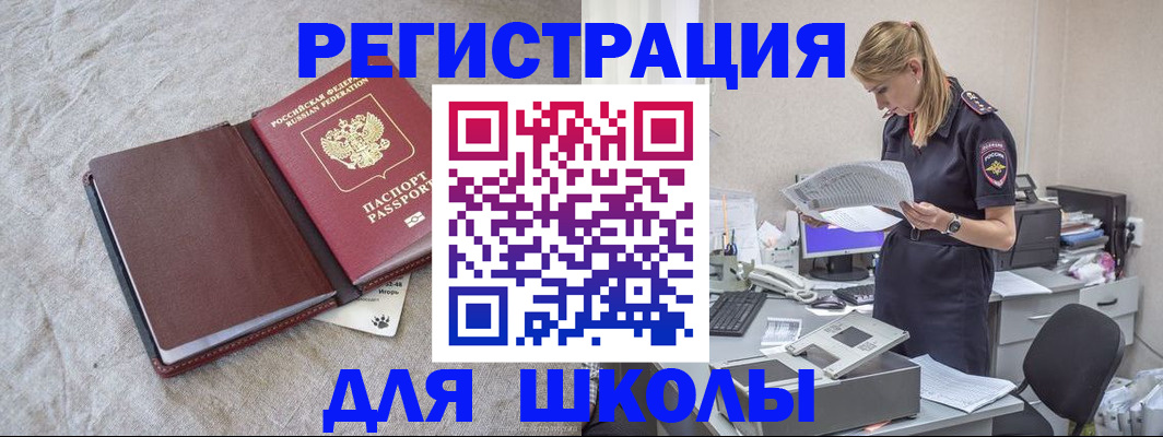 миграционный учет в Моршанске